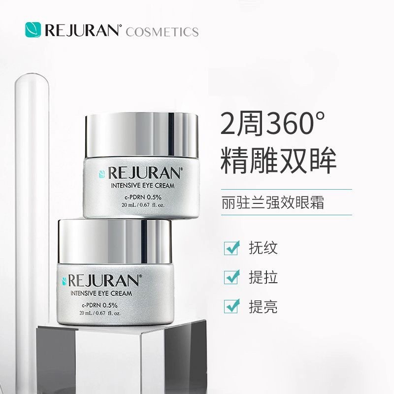 Luxury Skincare Lines - Korean REJURAN Salmon Strength Eye Cream