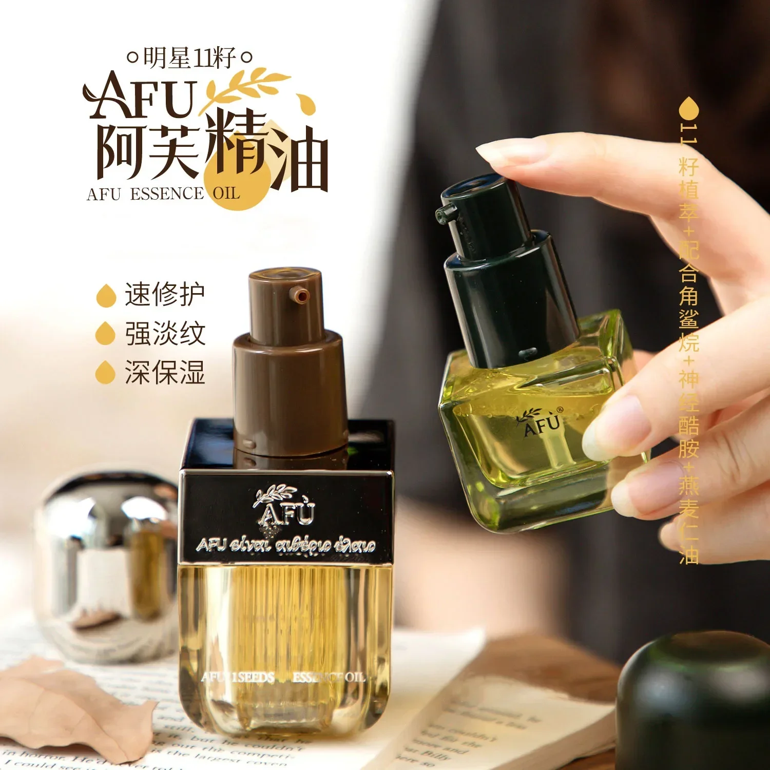 Genuine AFU Eleven Seeds Serum - đánh giá và giá Luxury Skincare Serum