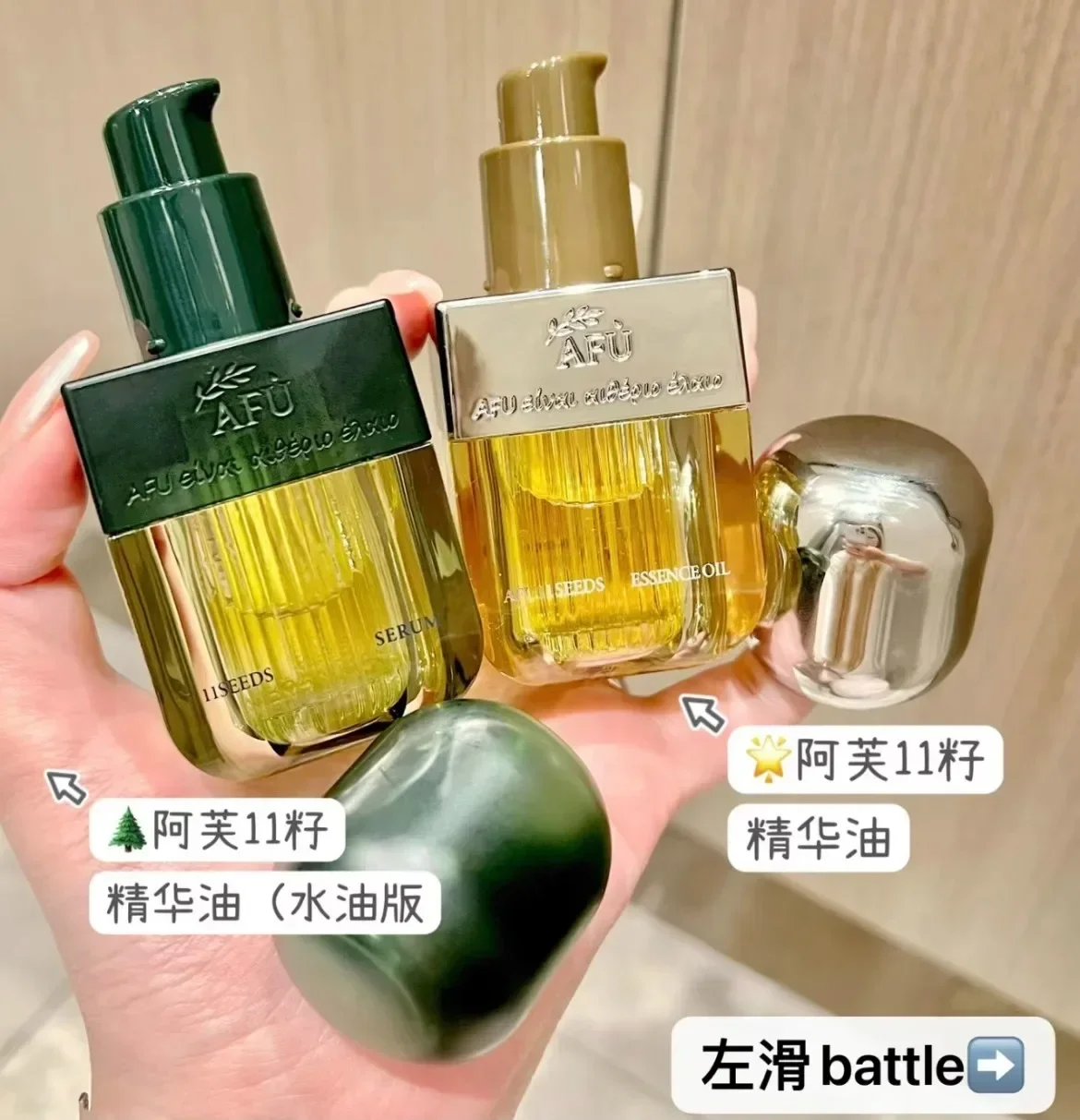 Genuine AFU Eleven Seeds Serum - đánh giá và giá Luxury Skincare Serum
